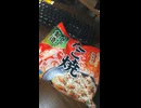 YMDD_224　冷凍たこ焼～イカリたこ焼きソースをかけて～【山田飯】