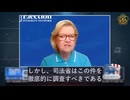 ワシントン州でゴミ捨て場に投票用紙　外国籍の者による選挙介入の疑惑