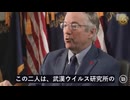 情報機関と科学者たちはどのようにCOVID-19の起源の真相を隠蔽したのか
