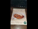 YMDD_230　ローソン：牛肉と野菜の旨み広がるビーフカレー中辛