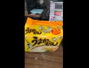 YMDD_236　ハウス食品：うまかっちゃん