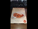YMDD_238　ローソン：牛肉と野菜の旨み広がるビーフカレー辛口