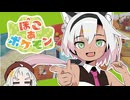 ぽこあかのんちゃん #６【ぽこあポケモン】