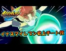 イナズマイレブン史上最強のチート技が登場！ #33【イナズマイレブン英雄たちのヴィクトリーロード/クロニクルモード】