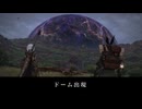 【FF14】7.0 黄金のレガシー シャーローニ荒野 紫のドーム出現