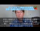 ファイザー元副社長で免疫学者のマイク・イードン博士が、北アイルランド議会で行った演説の内容が、オルタナティブメディアを中心に大きな注目を集めています