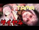 【スト6】いきいきと全キャラマスターを目指すアカネちゃん Part123「イングリッド その3」【VOICEROID実況】【琴葉姉妹】