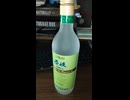 YMDD_283　玄海酒造：麦焼酎・壱岐（いきグリーン）