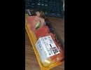 YMDD_288　イオン：本まぐろづくしにぎり鮨