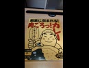 YMDD_289　神戸はいから亭：脳裏に刻まれる！肉ごろっ！カレー