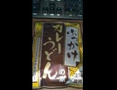 YMDD_290　Ｓ＆Ｂ：ぶっかけカレーうどん