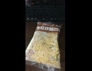 YMDD_304　味の素：五目炒飯250（業務用冷凍食品）