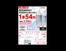 サイクリミーがなんでこんなに安いのか本当にわからないくらい安かった