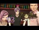 【初見】＃03 ZERO ESCAPE 刻のジレンマを実況プレイ！
