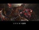 【FF14】7.0 黄金のレガシー トライヨラ襲撃 連王グルージャジャ崩御