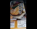YMDD_320　イオン・トップバリュ：縞ほっけの昆布干焼き