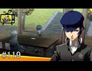 【ペルソナ4】この辺からコミュ上げに不安を感じてます【#119】
