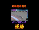 優勝！寺崎浩平選手！ガッツポーズ！宇都宮競輪　６月２日　決勝戦　＃競輪　＃宇都宮競輪