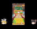 絶対にやってはいけない詐欺ゲーム　Push The Coin