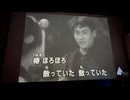 カラオケ「伊豆の踊り子」美空ひばり　松竹「伊豆の踊子」1954.3.31