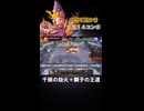 火焔×車輪 敵が溶ける #英傑大戦