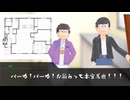 【卓ゲ松×CoC】DTニートな六つ子のクトゥルフ Part6c