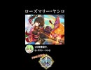 【政マニ】1分政霊紹介 - 057.ローズマリー・ヤシロ #ずんだもん #VOICEVOX