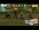 ドラゴンクエスト7実況プレイしてみた⭐️ #14【てぃきみ】
