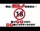 [科学的根拠あり]恐ろしすぎるポルノの悪影響と対処法【ゆっくり解説】