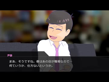 【卓ゲ松×CoC】DTニートな六つ子のクトゥルフ Part6d