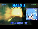 【HALO】今更HALO1をレジェンド攻略 Part9【VOICEROID実況】