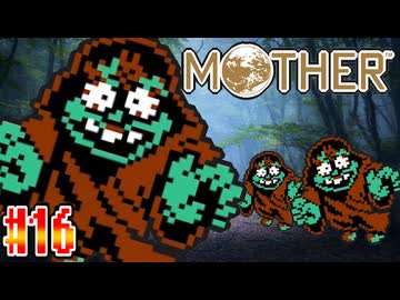 【MOTHER】ゾンビゾンビゾンビ【実況】＃16