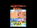 ことごとくワゴンに乗れない