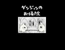 ダンジョン清掃やってみた結果ヤバすぎたwww