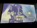 カラオケ「カチューシャの唄」美空ひばり　1914.5   1967