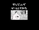 ゲーム条例にキレる魔物たちがヤバすぎたwww