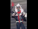 【ゼンゼロMMD】カルチャ【S級ビリー】