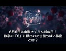 山形さくらんぼの日（6月6日）とは？甘酸っぱい秘密を徹底解説！