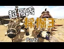ARK実況part2 便利生物ゲット!!快適な暮らしへ