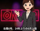 本日2026【６月３日】のニュース