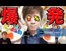 【棄権】デリケートな部分はがしてポップコーンマスター作ったら変大なことに…