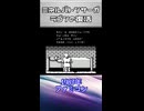 【レトロゲームサーガ047『ミネルバトンサーガ ラゴンの復活』】