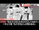 球児がやる例のポーズ、〇〇〇〇ポーズにしか見えないと話題になってしまうwww