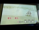 カラオケ「小さな恋のうた」モンゴル800