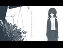 寂寥たる祈りは空際が赤日を分つ頃に - 初音ミク