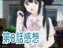 第8話感想愛してるゲームを終わらせたいボイスロイド解説
