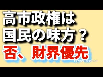 高市政権は何のために日本を守るのか?