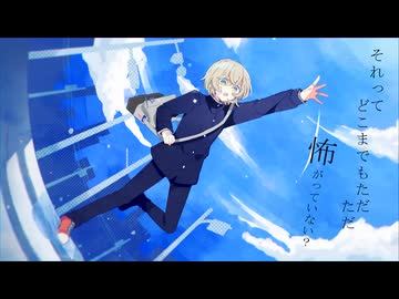 【夜語トバリ】Flyer!【NEUTRINOカバー】