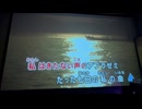 カラオケ「アブラゼミ大阪バージョン」misono