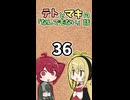 テトとマキの「なんでもない」話36